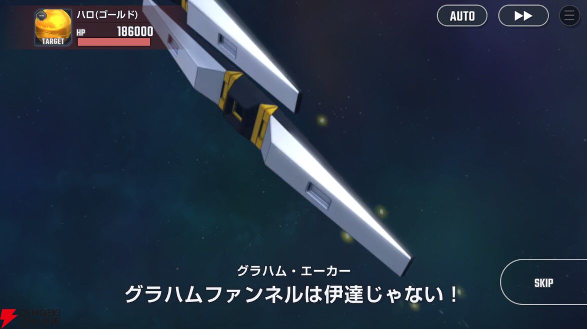 『SDガンダム ジージェネレーション エターナル』