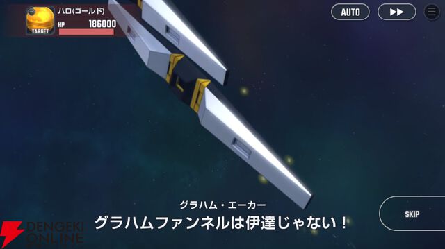 『SDガンダム ジージェネレーション エターナル』