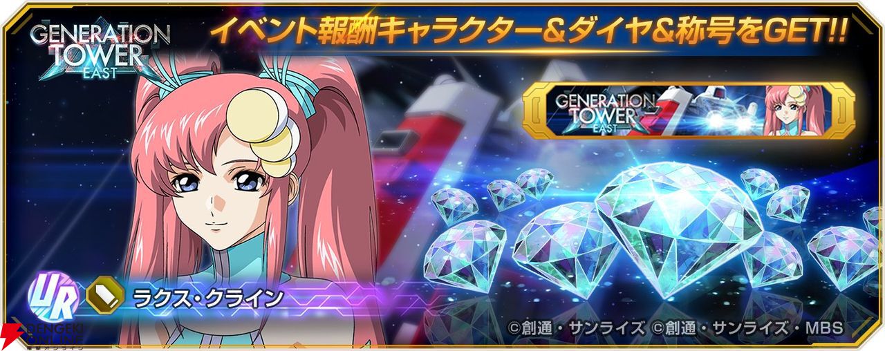 『SDガンダム ジージェネレーション エターナル』