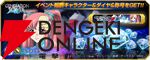 『SDガンダム ジージェネレーション エターナル』