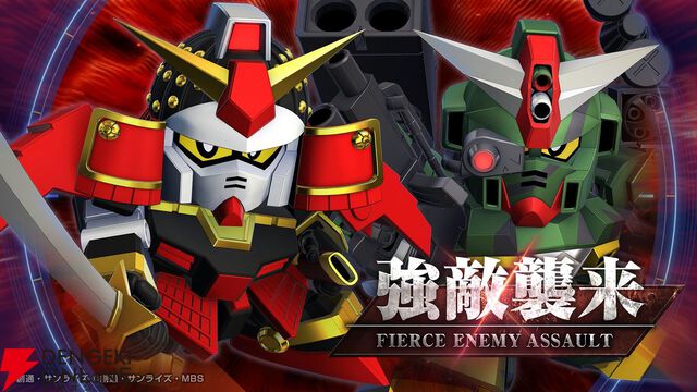 『SDガンダム ジージェネレーション エターナル』