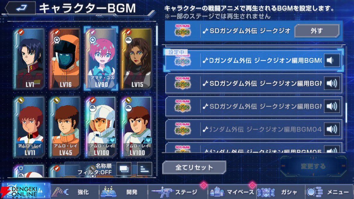 『SDガンダム ジージェネレーション エターナル』