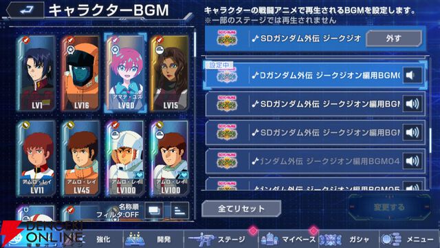 『SDガンダム ジージェネレーション エターナル』