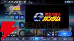 『SDガンダム ジージェネレーション エターナル』