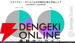 『ラストウォー：サバイバル』