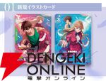 『ガンダムカードゲーム プレミアムグッズセット-新機動戦記ガンダムW-』が8月20日11時より予約受付を開始。ヒイロとリリーナの新規イラストカードやスリーブ、プレイマットなどのセット