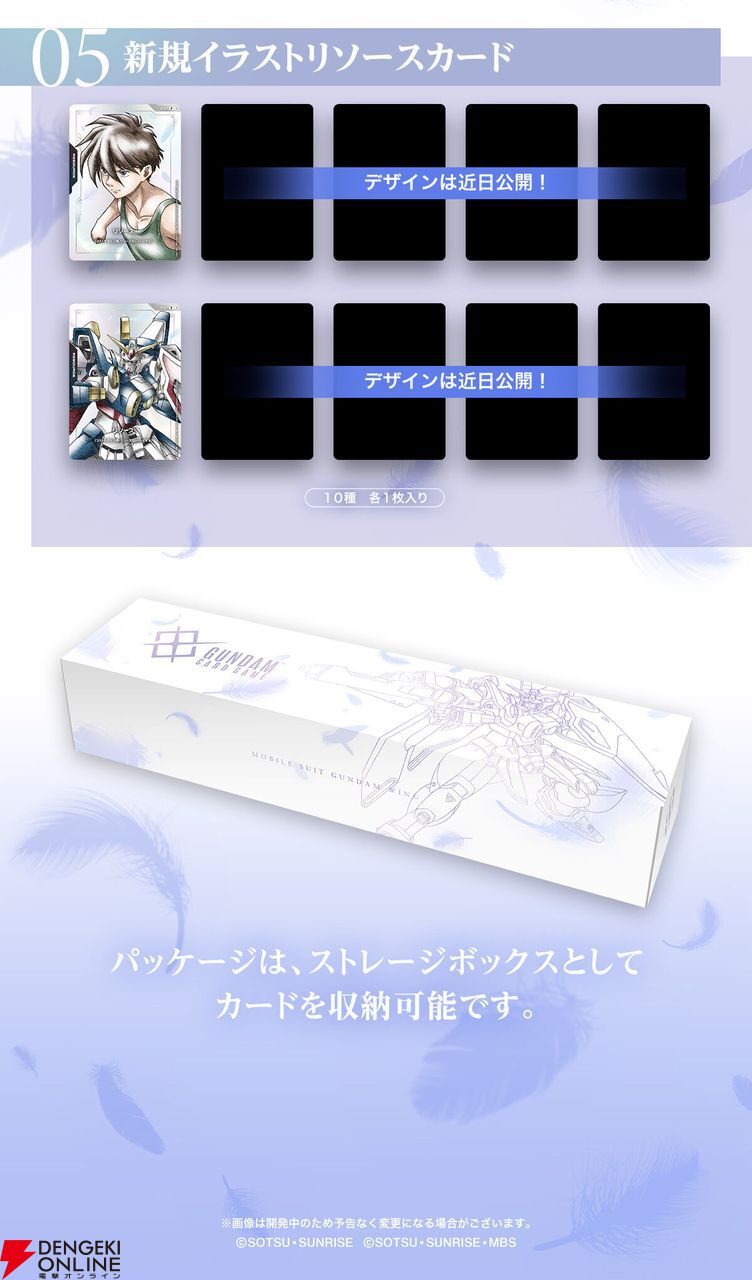 ガンダムカードゲーム オフィシャルグッズセット01 リソース