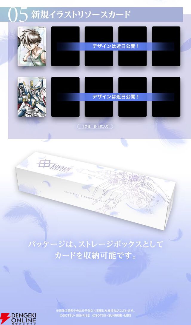 『ガンダムカードゲーム プレミアムグッズセット-新機動戦記ガンダムW-』が8月20日11時より予約受付を開始。ヒイロとリリーナの新規イラストカードやスリーブ、プレイマットなどのセット