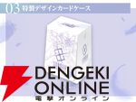 『ガンダムカードゲーム プレミアムグッズセット-新機動戦記ガンダムW-』が8月20日11時より予約受付を開始。ヒイロとリリーナの新規イラストカードやスリーブ、プレイマットなどのセット