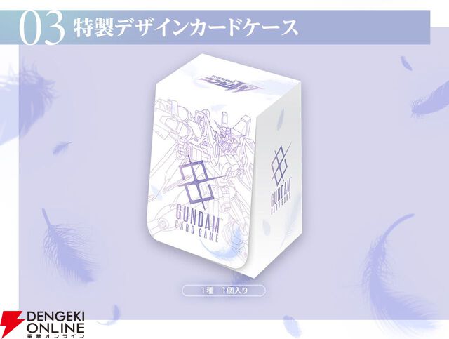 『ガンダムカードゲーム プレミアムグッズセット-新機動戦記ガンダムW-』が8月20日11時より予約受付を開始。ヒイロとリリーナの新規イラストカードやスリーブ、プレイマットなどのセット