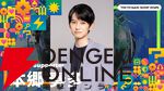 【TGS2025】本郷奏多がオフィシャルサポーターに決定。出演動画コンテンツを多数配信予定