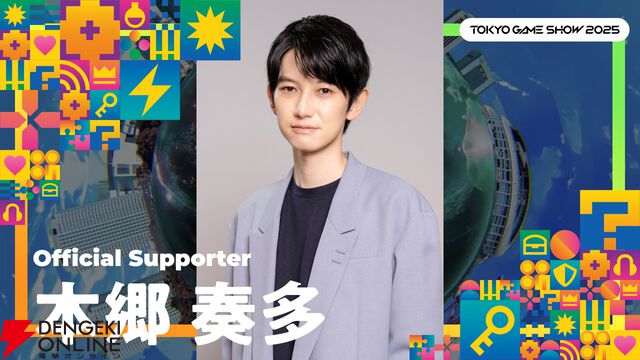 【TGS2025】本郷奏多がオフィシャルサポーターに決定。出演動画コンテンツを多数配信予定