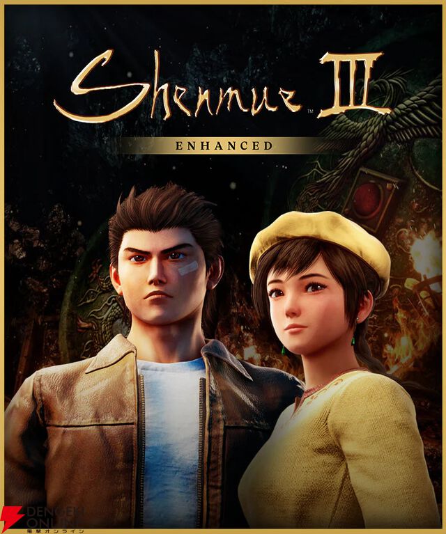 『シェンムー3 エンハンスド』がgamescom 2025で公開。PS5/Xbox Series X|S/PCと任天堂ハードで楽しめる