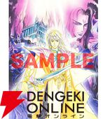 『ロマンシング サ・ガ2』の葉月まゆみ＆面堂かずきによるマンガが復刊ドットコムで復刊決定