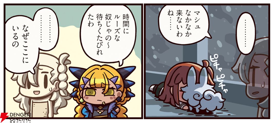 『ますますマンガで分かる！ FGO』418話。所長の貞操に新たな疑惑、オルガマリー・リリンとは