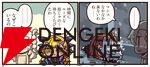 『ますますマンガで分かる！ FGO』418話。所長の貞操に新たな疑惑、オルガマリー・リリンとは