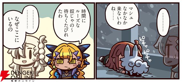 『ますますマンガで分かる！ FGO』418話。所長の貞操に新たな疑惑、オルガマリー・リリンとは