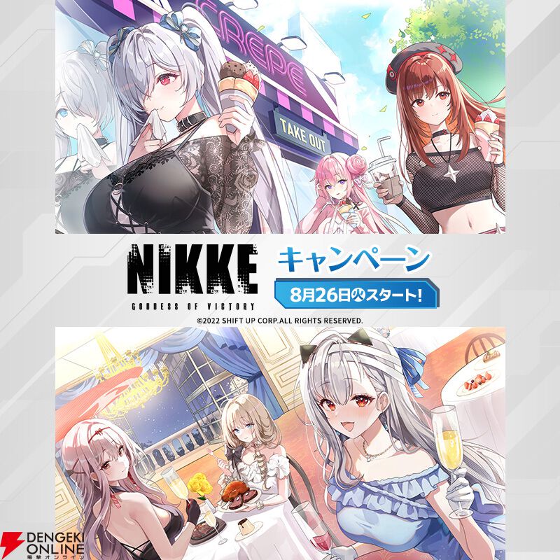 NIKKE ローソンコラボ コンプ まとめ売り コラボ【公式】アニメ・コンビニ等！トレンドニュース on X
