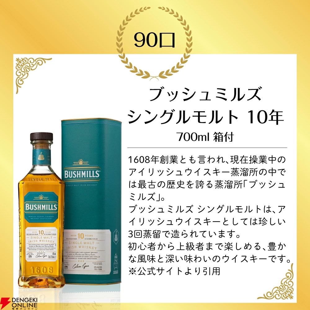 5,600円で山崎12年、響JH、山崎NV、白州NV、ワイヤーワークス オルターエゴなどが当たる『豪華ウイスキーくじ』が販売中。当たりは1/10！