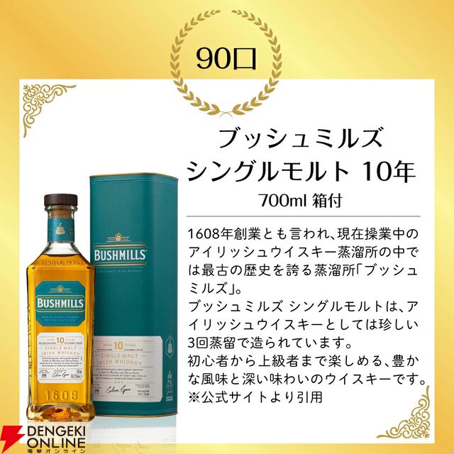 5,600円で山崎12年、響JH、山崎NV、白州NV、ワイヤーワークス オルターエゴなどが当たる『豪華ウイスキーくじ』が販売中。当たりは1/10！