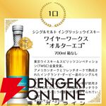 5,600円で山崎12年、響JH、山崎NV、白州NV、ワイヤーワークス オルターエゴなどが当たる『豪華ウイスキーくじ』が販売中。当たりは1/10！