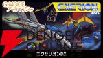名作シューティング『エクセリオンDX』がSwitchで8/21配信。ふわふわした動きの自機を操り敵を倒そう【G-MODEアーカイブス＋】