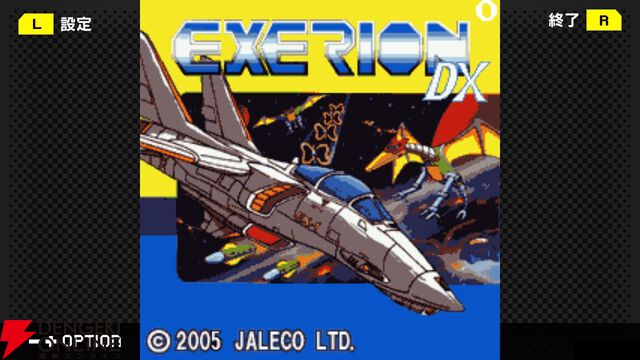 名作シューティング『エクセリオンDX』がSwitchで8/21配信。ふわふわした動きの自機を操り敵を倒そう【G-MODEアーカイブス＋】