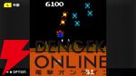 名作シューティング『エクセリオンDX』がSwitchで8/21配信。ふわふわした動きの自機を操り敵を倒そう【G-MODEアーカイブス＋】