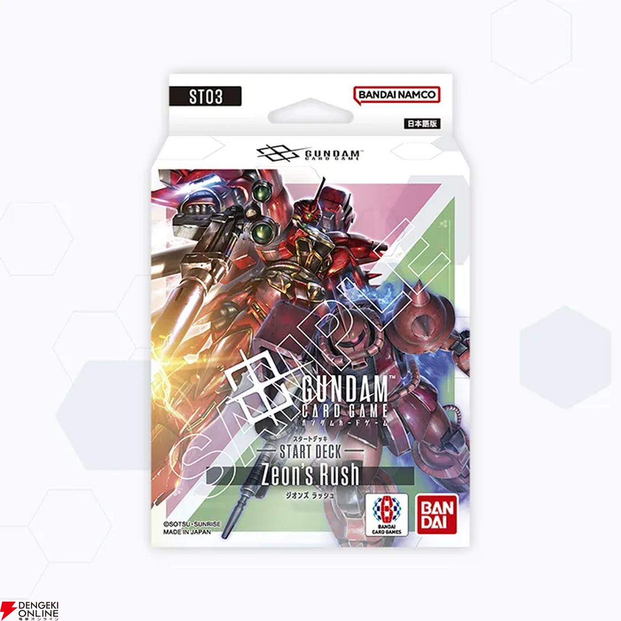 ガンダムカードゲーム（GCG）』のスタートデッキ4種の抽選販売の