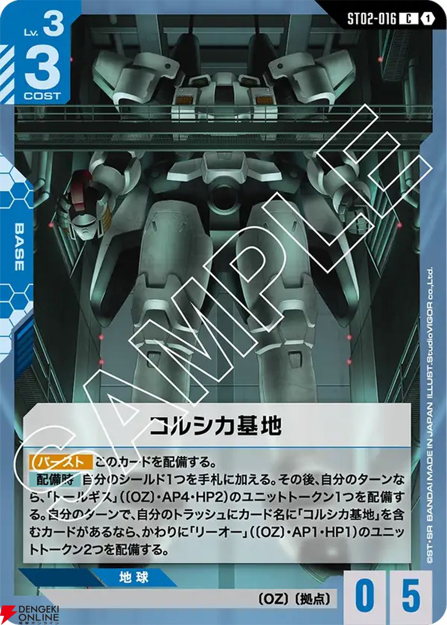 GCGまとめ売り ガンダムカードゲーム（GCG）』のスタートデッキ4種の抽選販売の受付が