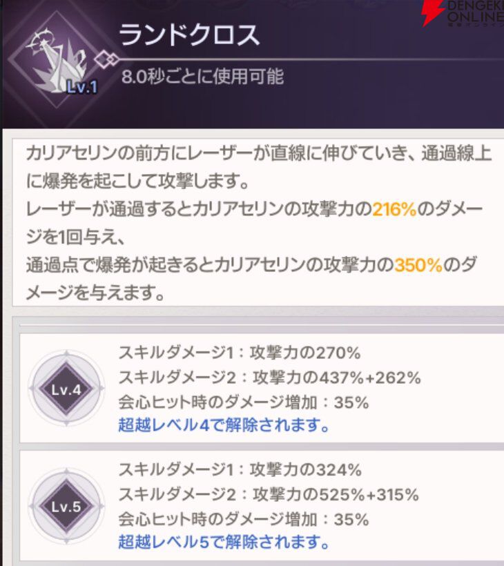 『ABYSSDIA（アビスディア）』