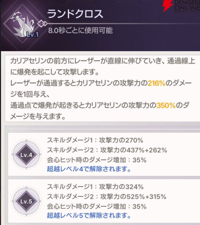『ABYSSDIA（アビスディア）』