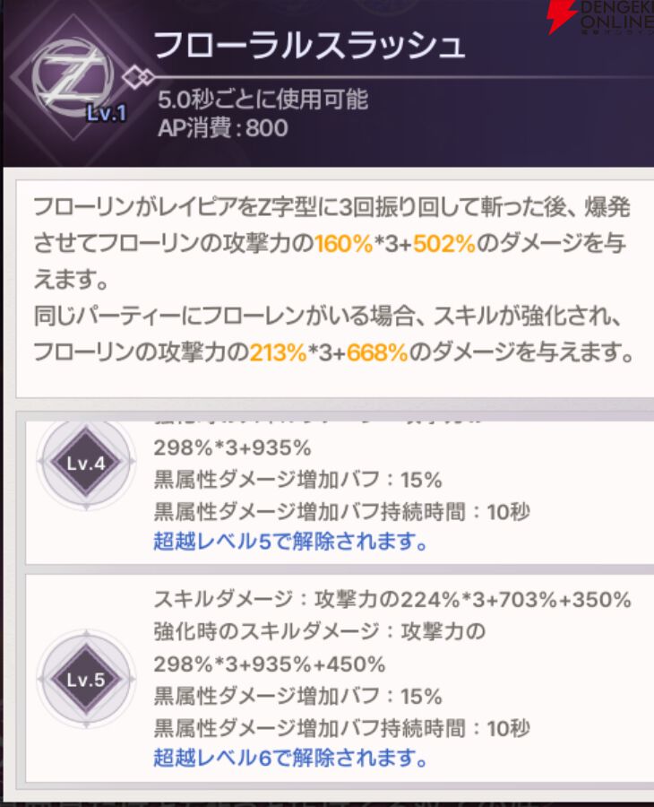 『ABYSSDIA（アビスディア）』