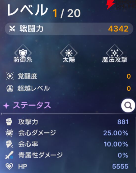 『ABYSSDIA（アビスディア）』