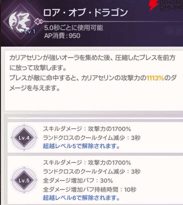 『ABYSSDIA（アビスディア）』