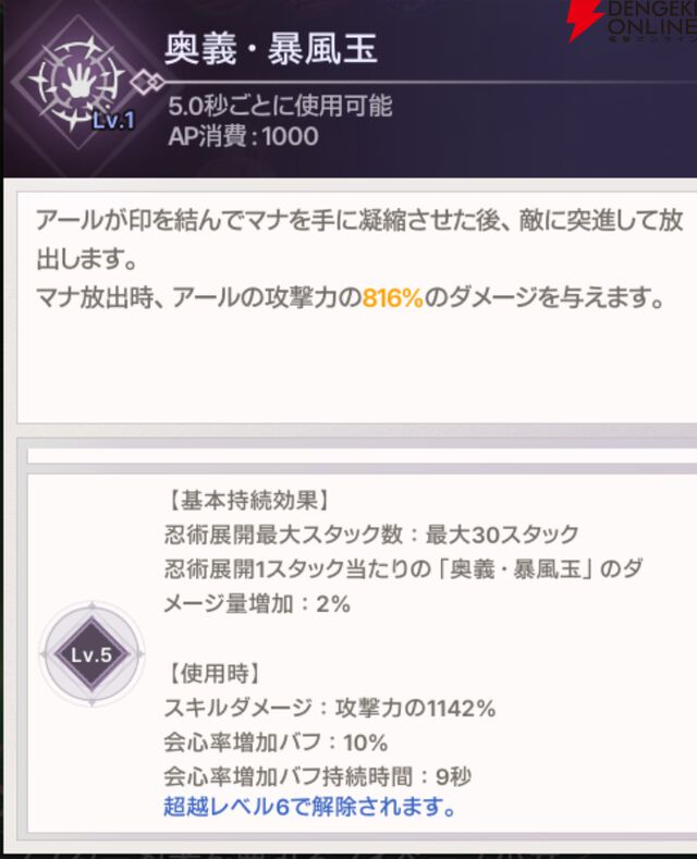 『ABYSSDIA（アビスディア）』
