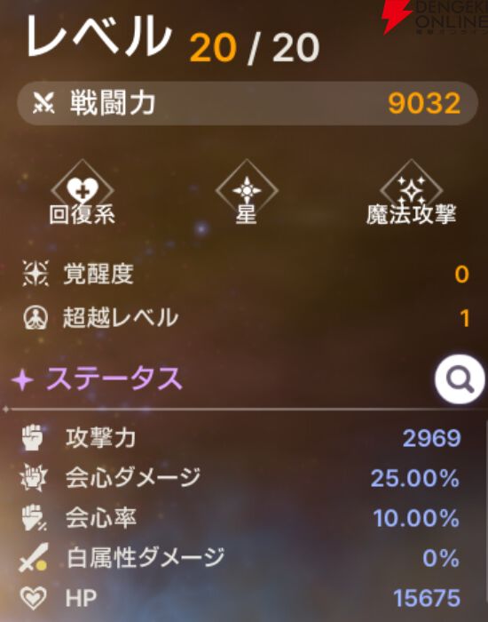 『ABYSSDIA（アビスディア）』