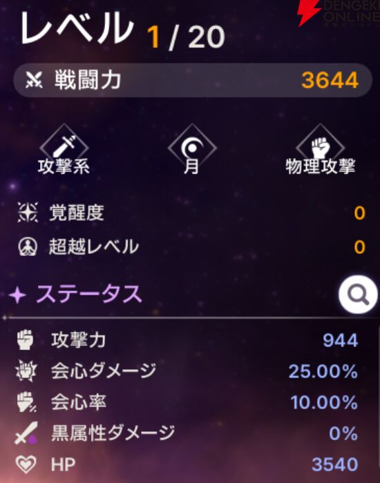 『ABYSSDIA（アビスディア）』
