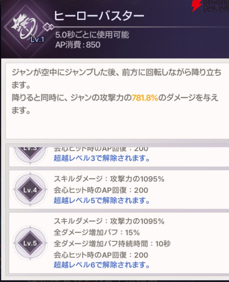『ABYSSDIA（アビスディア）』