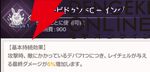 『ABYSSDIA（アビスディア）』