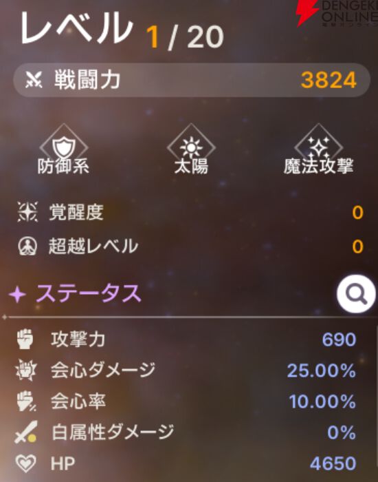 『ABYSSDIA（アビスディア）』