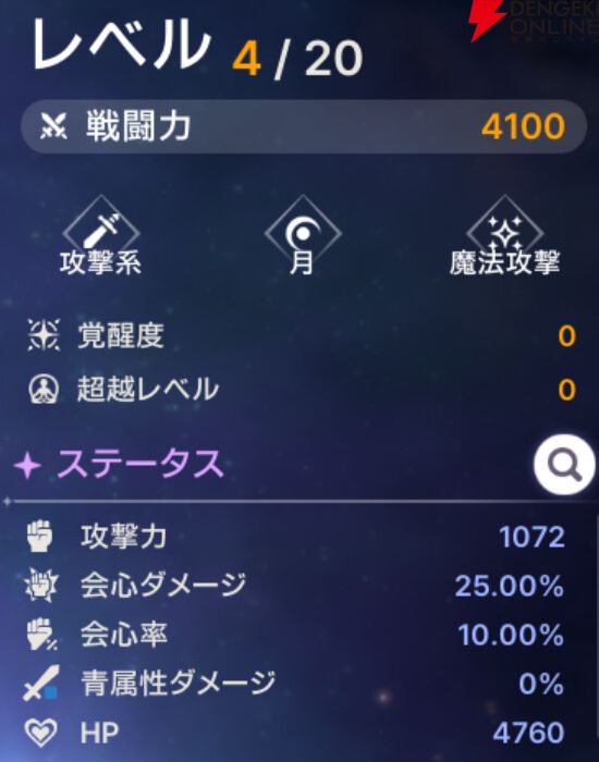 『ABYSSDIA（アビスディア）』