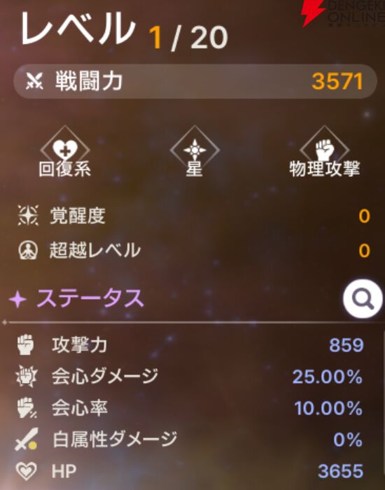 『ABYSSDIA（アビスディア）』