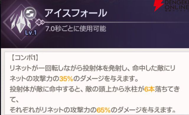 『ABYSSDIA（アビスディア）』