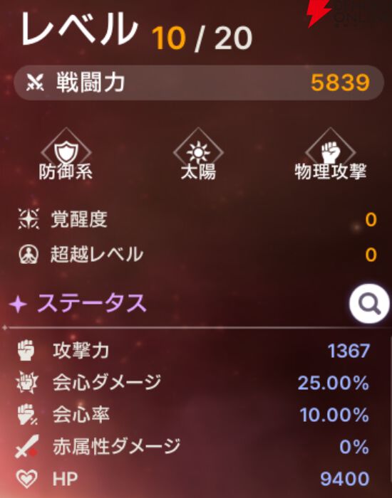 『ABYSSDIA（アビスディア）』