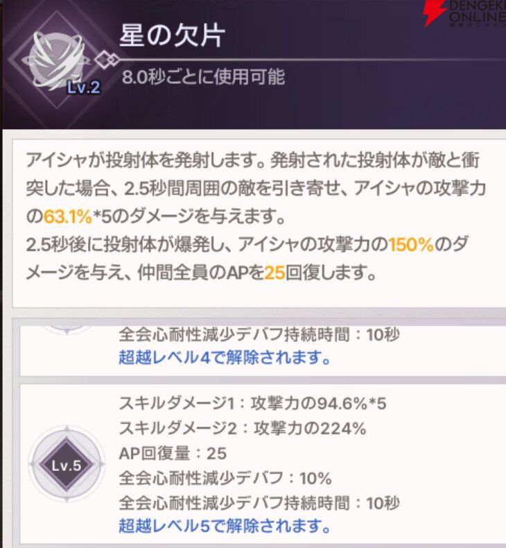 『ABYSSDIA（アビスディア）』