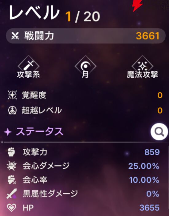 『ABYSSDIA（アビスディア）』