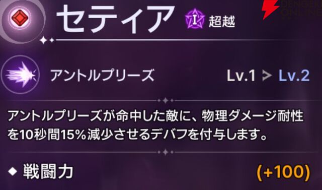 『ABYSSDIA（アビスディア）』