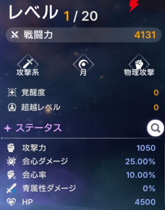 『ABYSSDIA（アビスディア）』