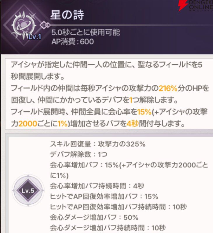 『ABYSSDIA（アビスディア）』